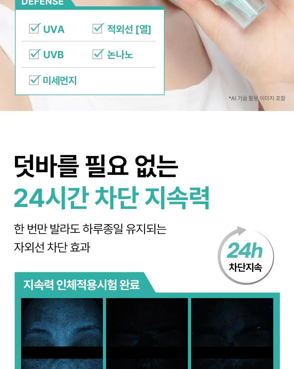[산뜻촉촉 선크림] 메디힐 마데카소사이드 수분 선세럼 흔적 리페어 50g 상세페이지 19